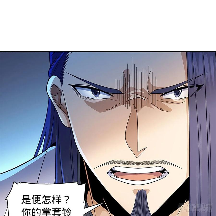 神雕侠侣韩漫全集-第一百八十九话 重执手无删减无遮挡章节图片 
