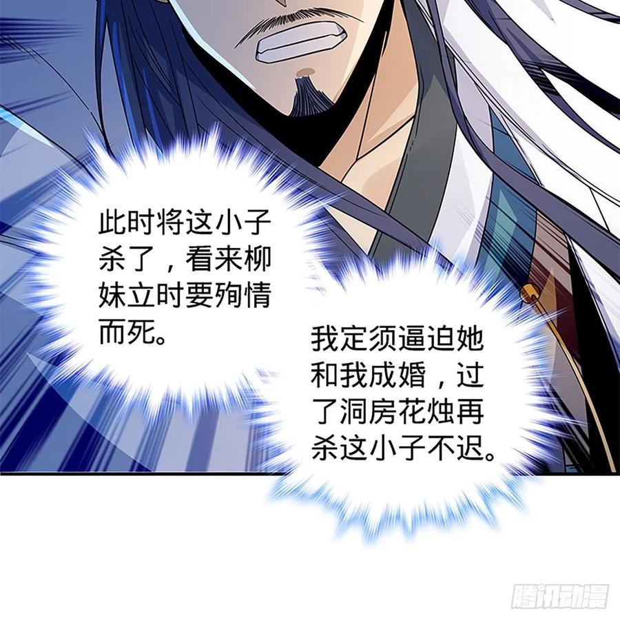 神雕侠侣韩漫全集-第一百八十九话 重执手无删减无遮挡章节图片 