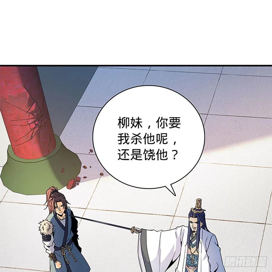 神雕侠侣韩漫全集-第一百八十九话 重执手无删减无遮挡章节图片 