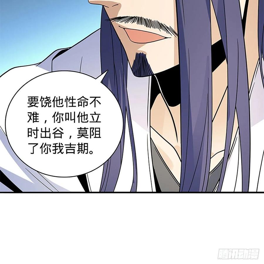 神雕侠侣韩漫全集-第一百八十九话 重执手无删减无遮挡章节图片 
