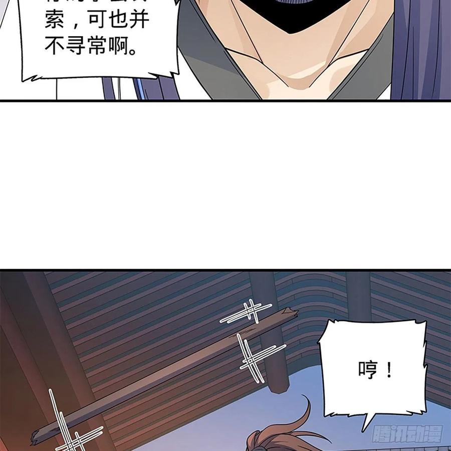神雕侠侣韩漫全集-第一百八十九话 重执手无删减无遮挡章节图片 