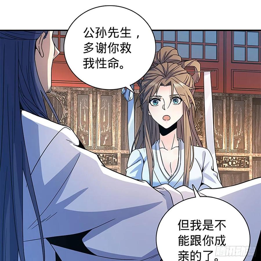 神雕侠侣韩漫全集-第一百八十九话 重执手无删减无遮挡章节图片 