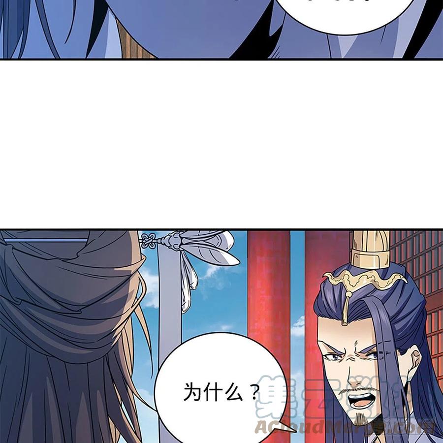 神雕侠侣韩漫全集-第一百八十九话 重执手无删减无遮挡章节图片 