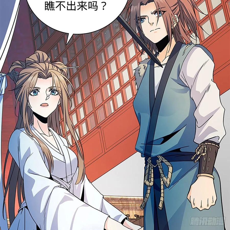 神雕侠侣韩漫全集-第一百八十九话 重执手无删减无遮挡章节图片 