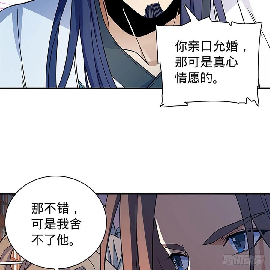 神雕侠侣韩漫全集-第一百八十九话 重执手无删减无遮挡章节图片 