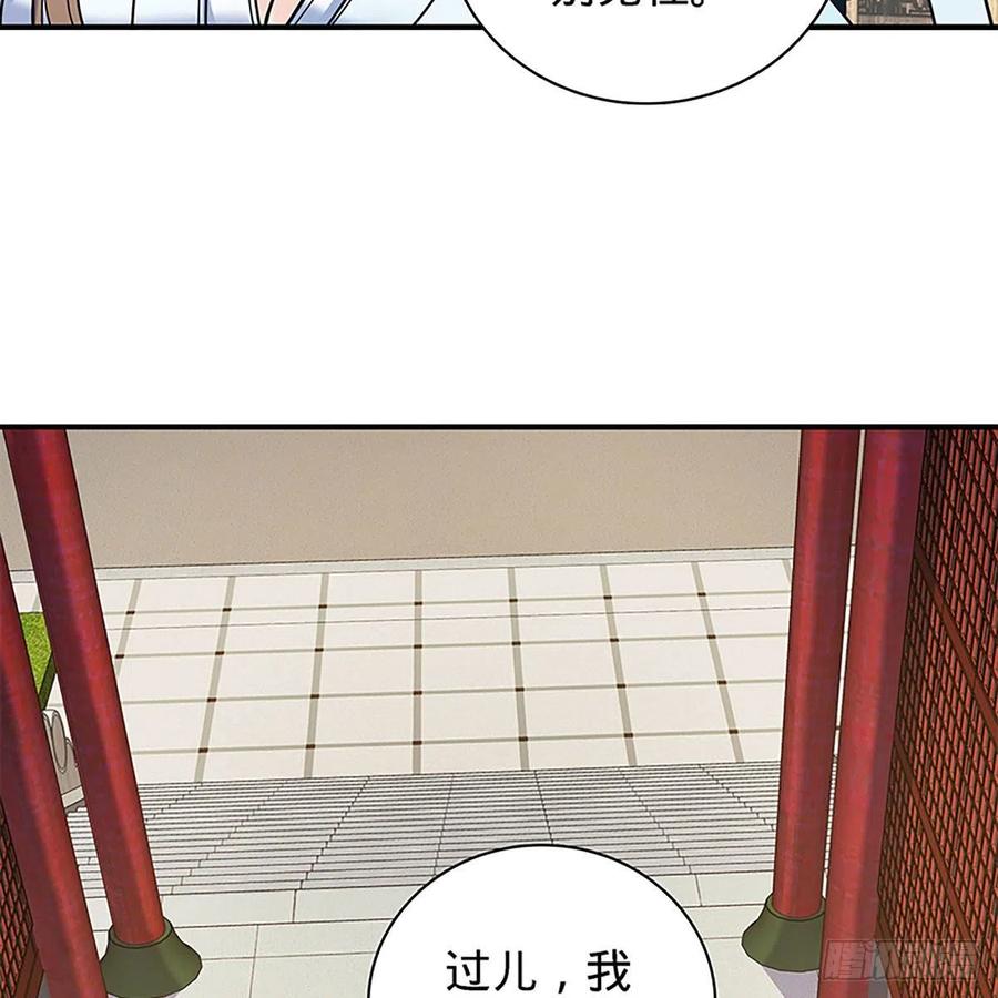 神雕侠侣韩漫全集-第一百八十九话 重执手无删减无遮挡章节图片 