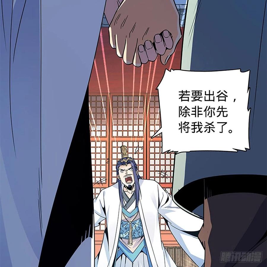 神雕侠侣韩漫全集-第一百八十九话 重执手无删减无遮挡章节图片 