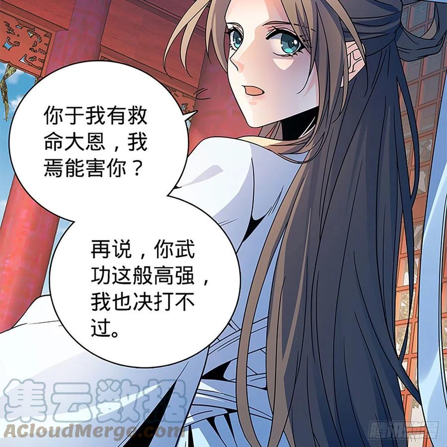 神雕侠侣韩漫全集-第一百八十九话 重执手无删减无遮挡章节图片 