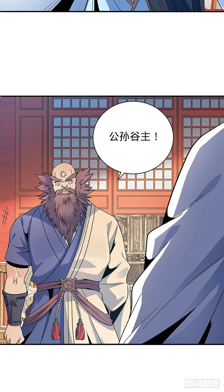 神雕侠侣韩漫全集-第一百八十九话 重执手无删减无遮挡章节图片 