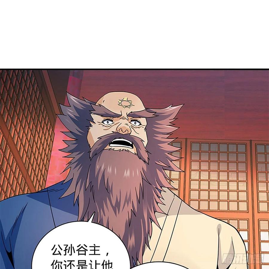 神雕侠侣韩漫全集-第一百八十九话 重执手无删减无遮挡章节图片 