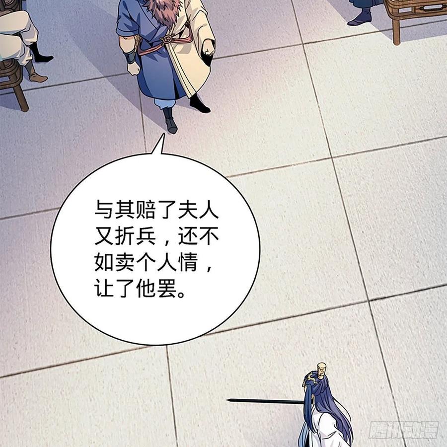 神雕侠侣韩漫全集-第一百八十九话 重执手无删减无遮挡章节图片 