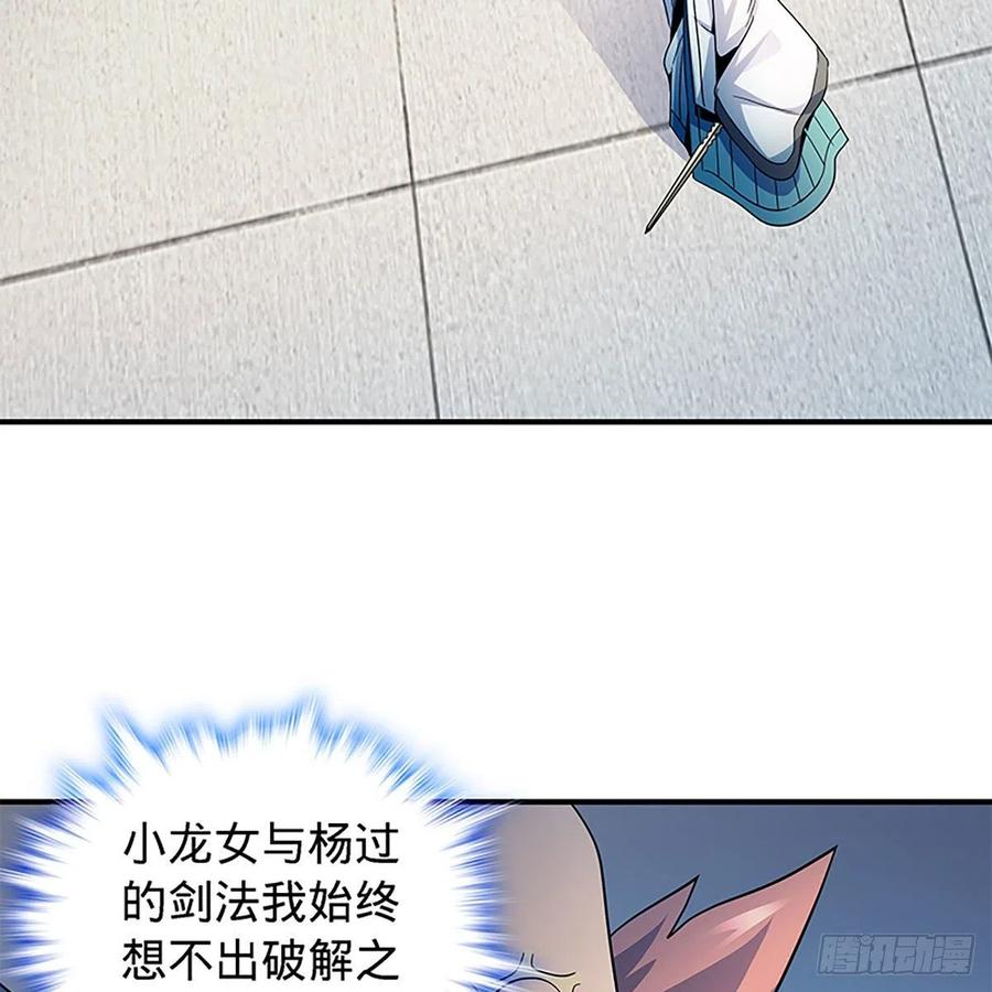 神雕侠侣韩漫全集-第一百八十九话 重执手无删减无遮挡章节图片 