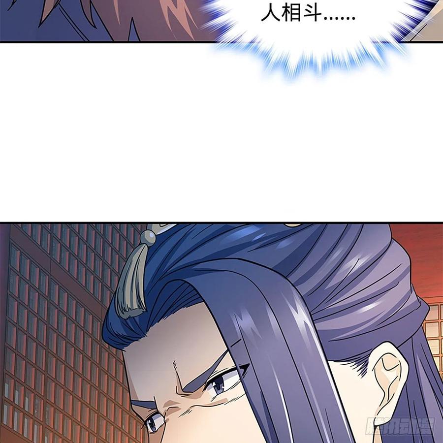 神雕侠侣韩漫全集-第一百八十九话 重执手无删减无遮挡章节图片 