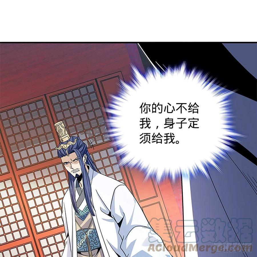 神雕侠侣韩漫全集-第一百八十九话 重执手无删减无遮挡章节图片 