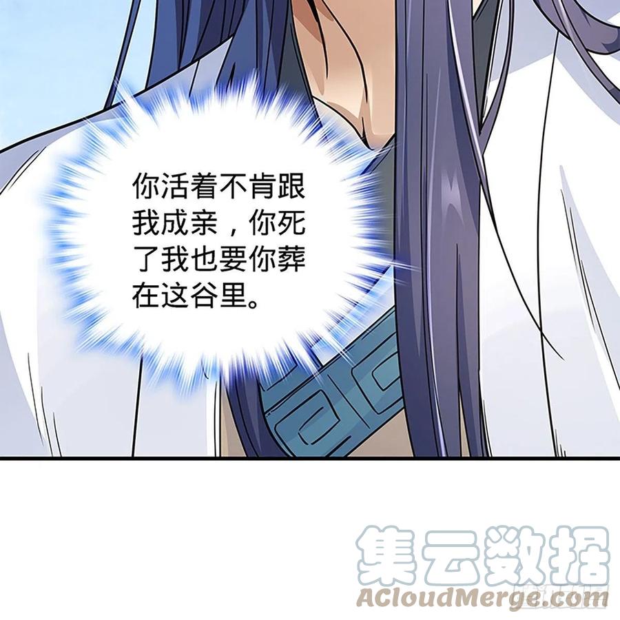神雕侠侣韩漫全集-第一百八十九话 重执手无删减无遮挡章节图片 