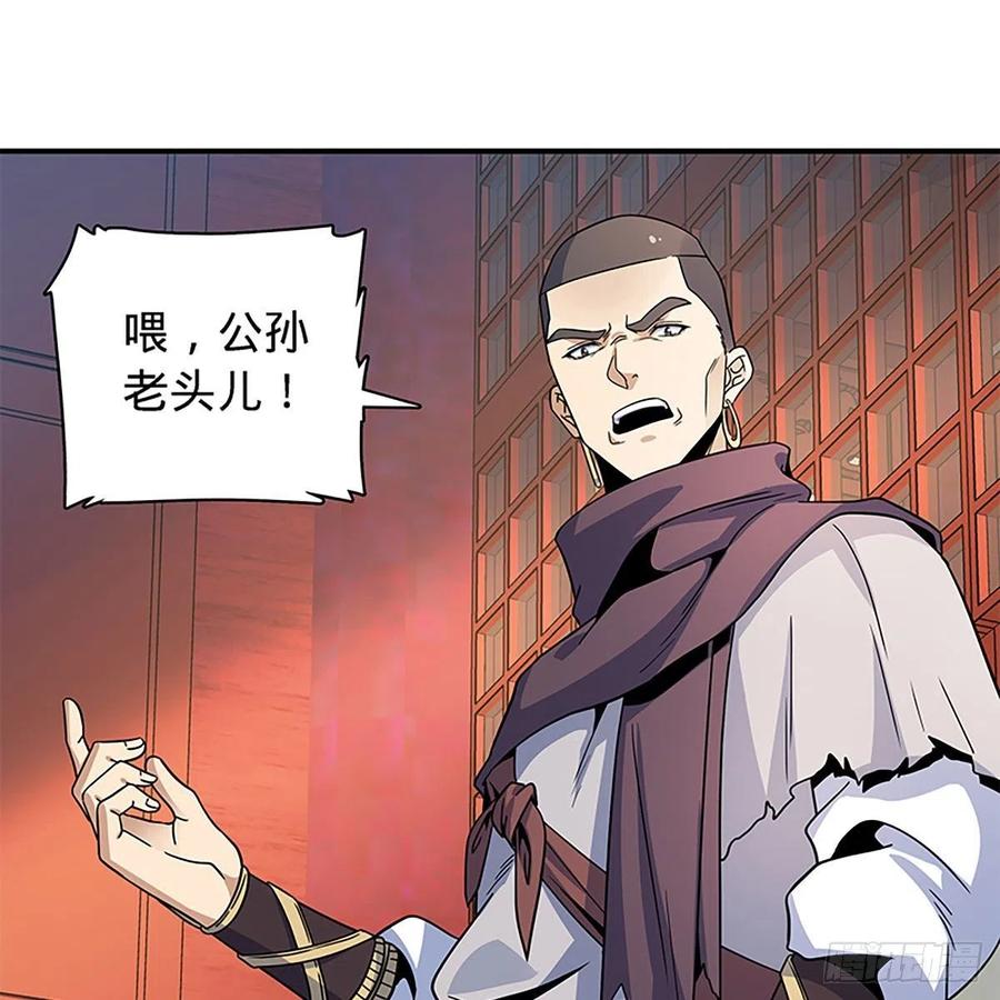 神雕侠侣韩漫全集-第一百八十九话 重执手无删减无遮挡章节图片 