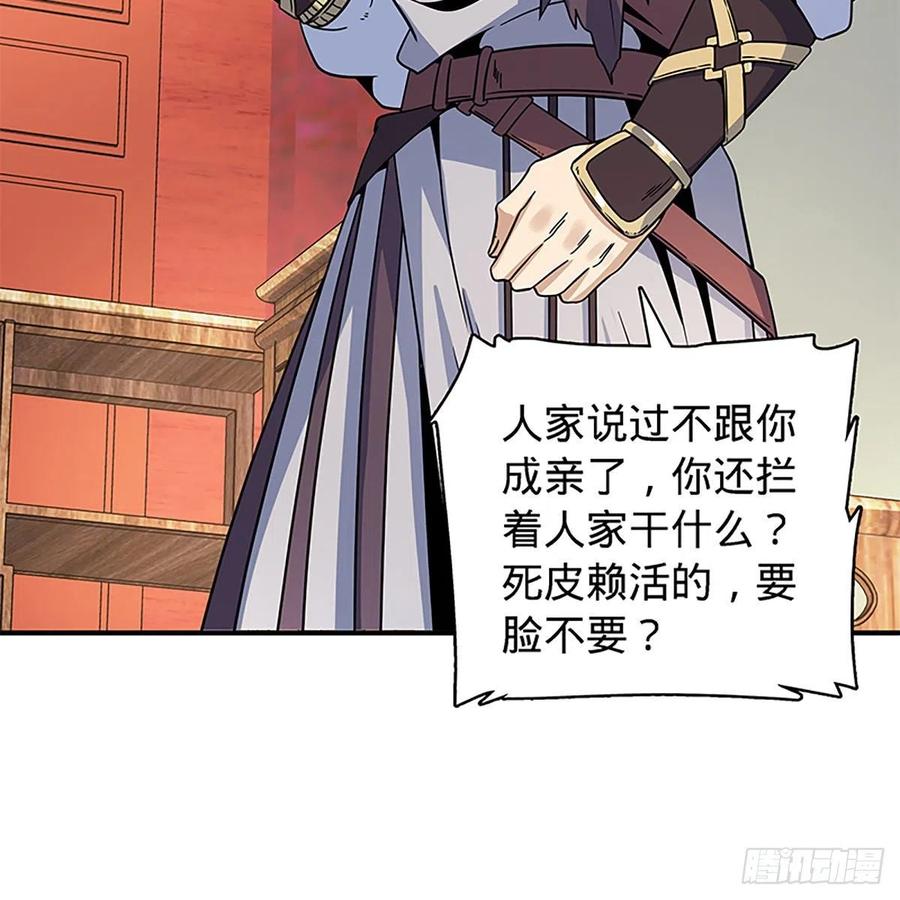 神雕侠侣韩漫全集-第一百八十九话 重执手无删减无遮挡章节图片 