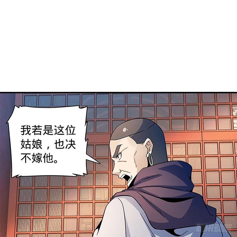神雕侠侣韩漫全集-第一百八十九话 重执手无删减无遮挡章节图片 