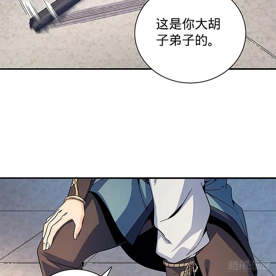神雕侠侣韩漫全集-第一百八十九话 重执手无删减无遮挡章节图片 