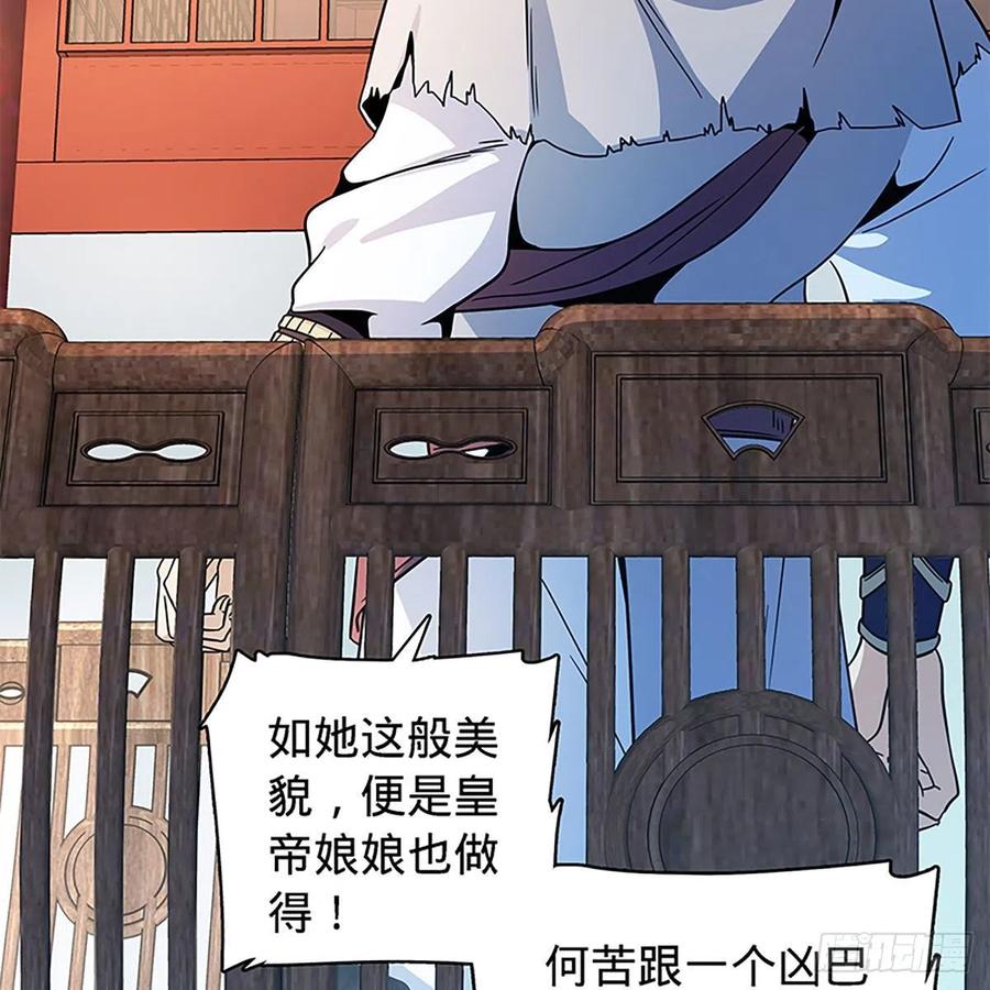 神雕侠侣韩漫全集-第一百八十九话 重执手无删减无遮挡章节图片 