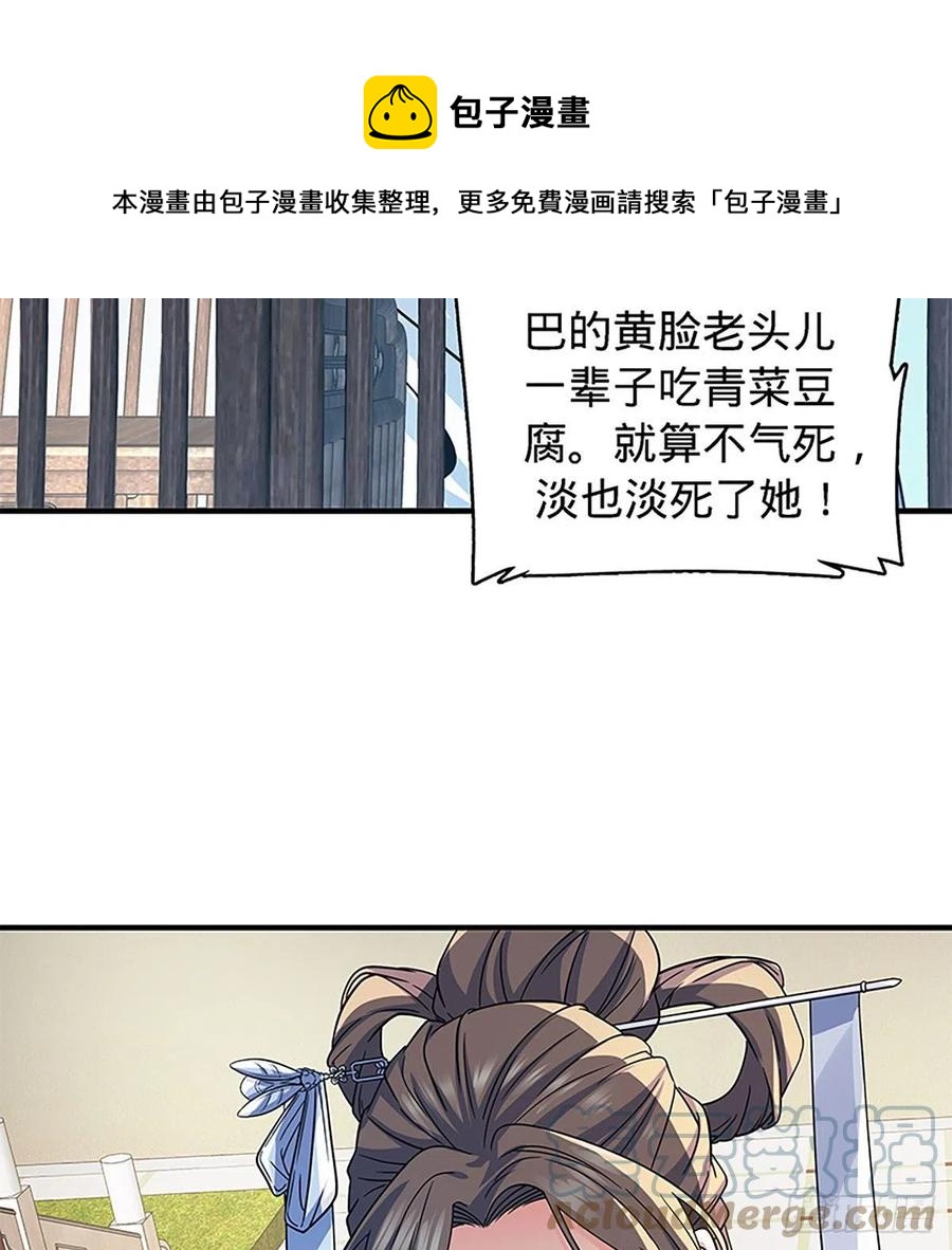 神雕侠侣韩漫全集-第一百八十九话 重执手无删减无遮挡章节图片 