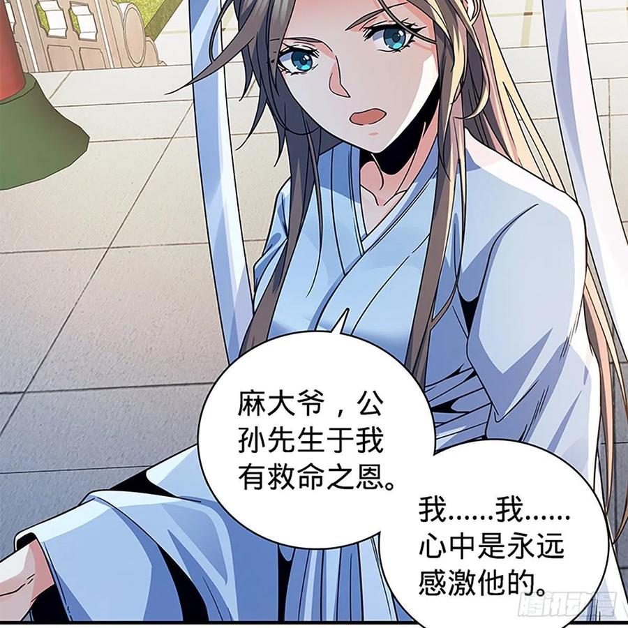 神雕侠侣韩漫全集-第一百八十九话 重执手无删减无遮挡章节图片 