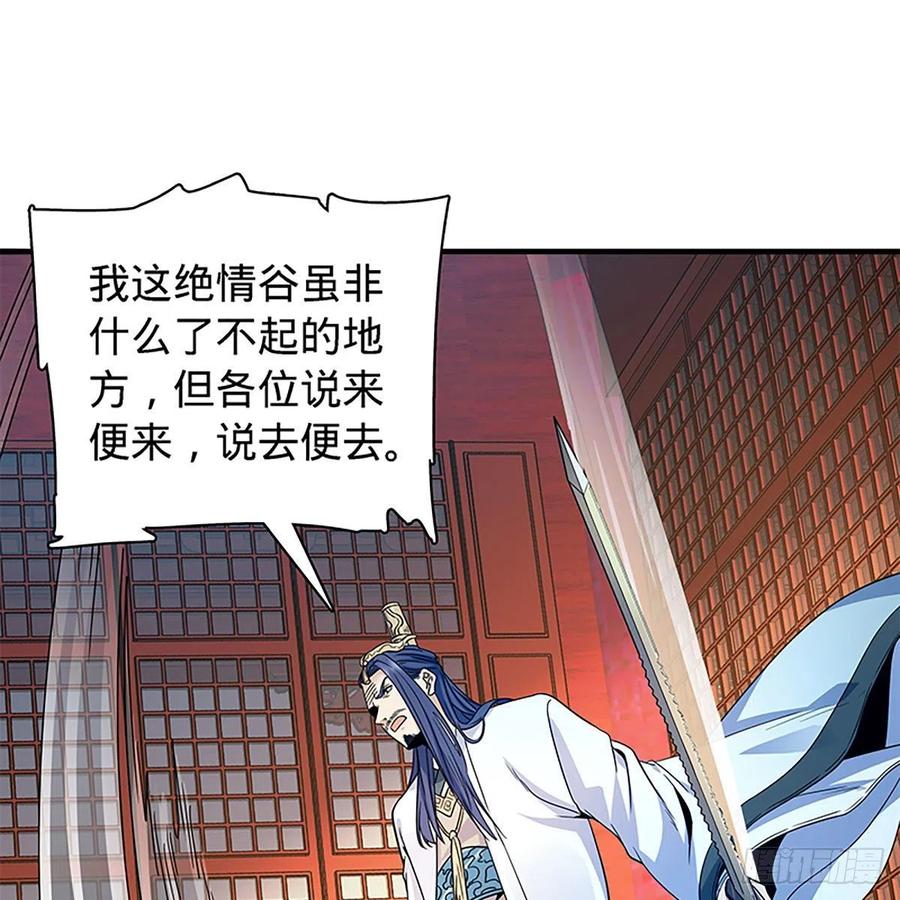 神雕侠侣韩漫全集-第一百八十九话 重执手无删减无遮挡章节图片 