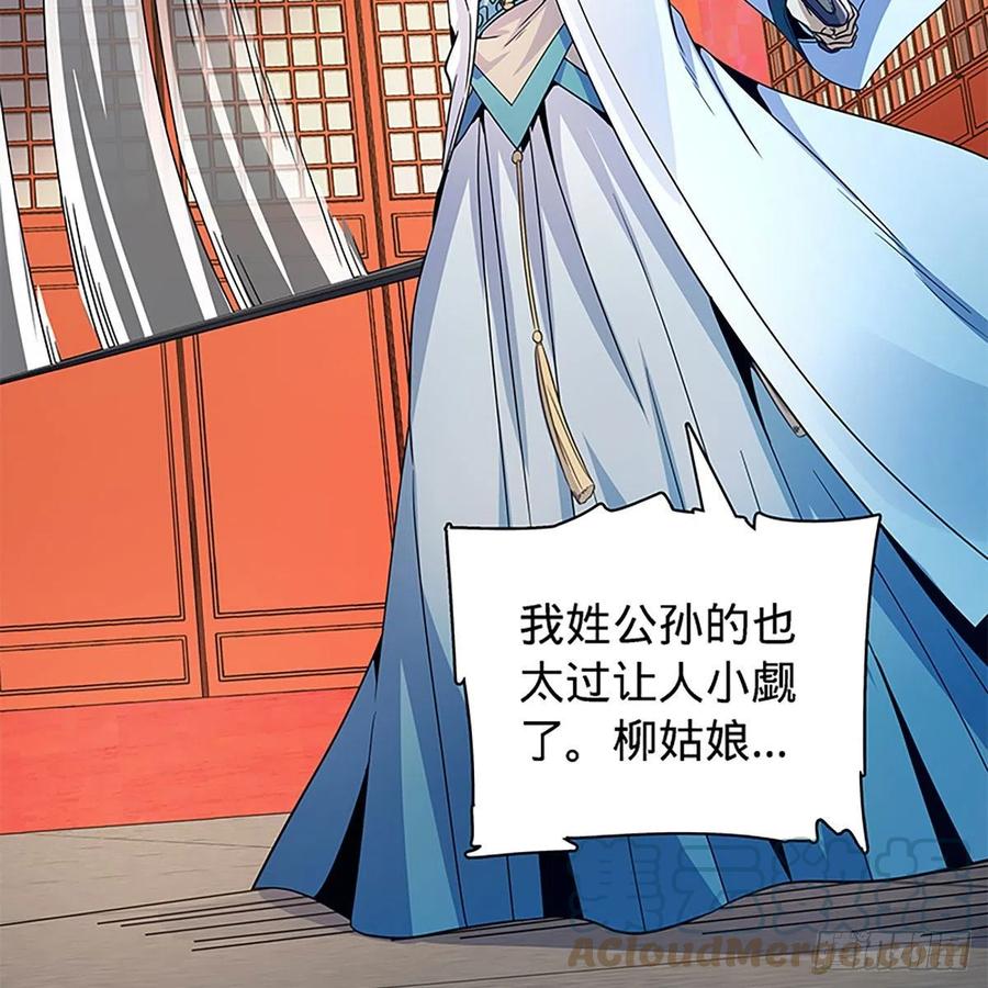神雕侠侣韩漫全集-第一百八十九话 重执手无删减无遮挡章节图片 