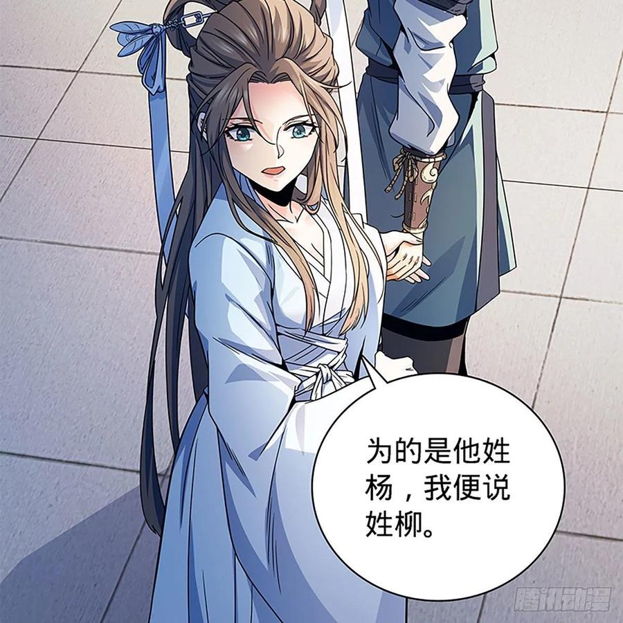 神雕侠侣韩漫全集-第一百八十九话 重执手无删减无遮挡章节图片 