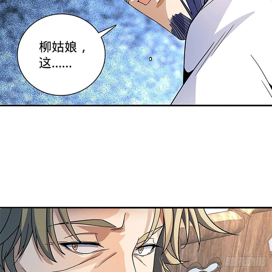 神雕侠侣韩漫全集-第一百八十九话 重执手无删减无遮挡章节图片 