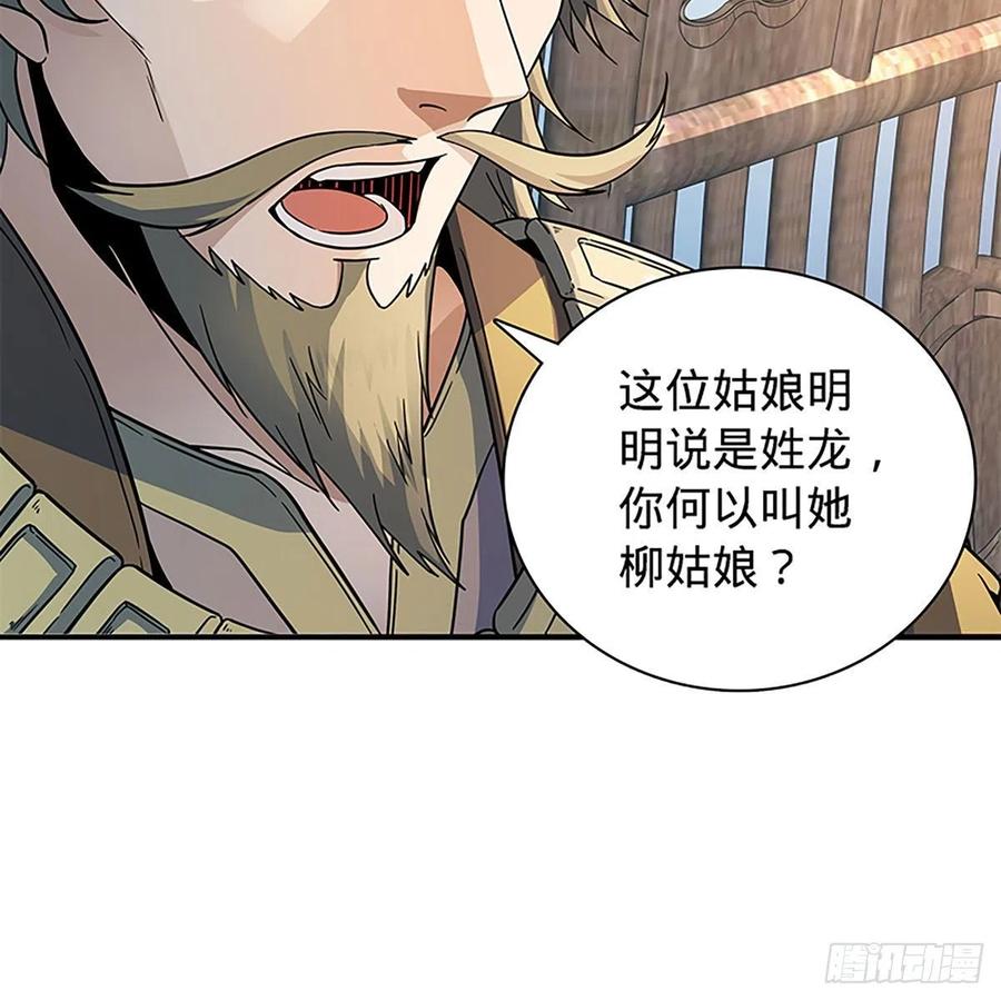 神雕侠侣韩漫全集-第一百八十九话 重执手无删减无遮挡章节图片 