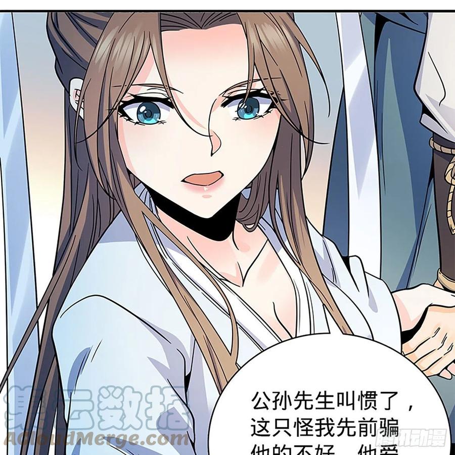 神雕侠侣韩漫全集-第一百八十九话 重执手无删减无遮挡章节图片 