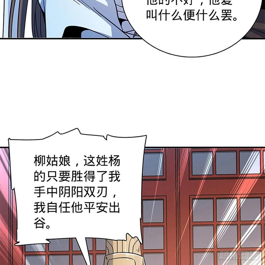 神雕侠侣韩漫全集-第一百八十九话 重执手无删减无遮挡章节图片 