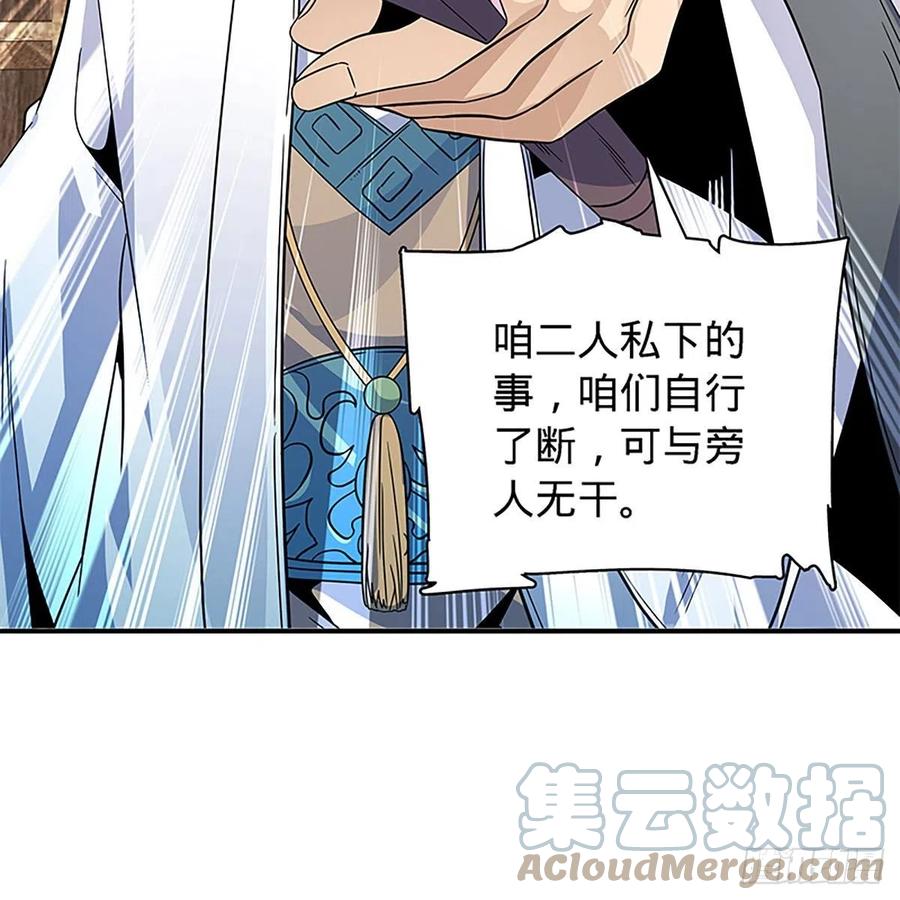 神雕侠侣韩漫全集-第一百八十九话 重执手无删减无遮挡章节图片 