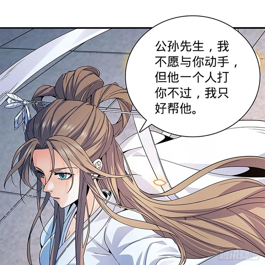 神雕侠侣韩漫全集-第一百八十九话 重执手无删减无遮挡章节图片 