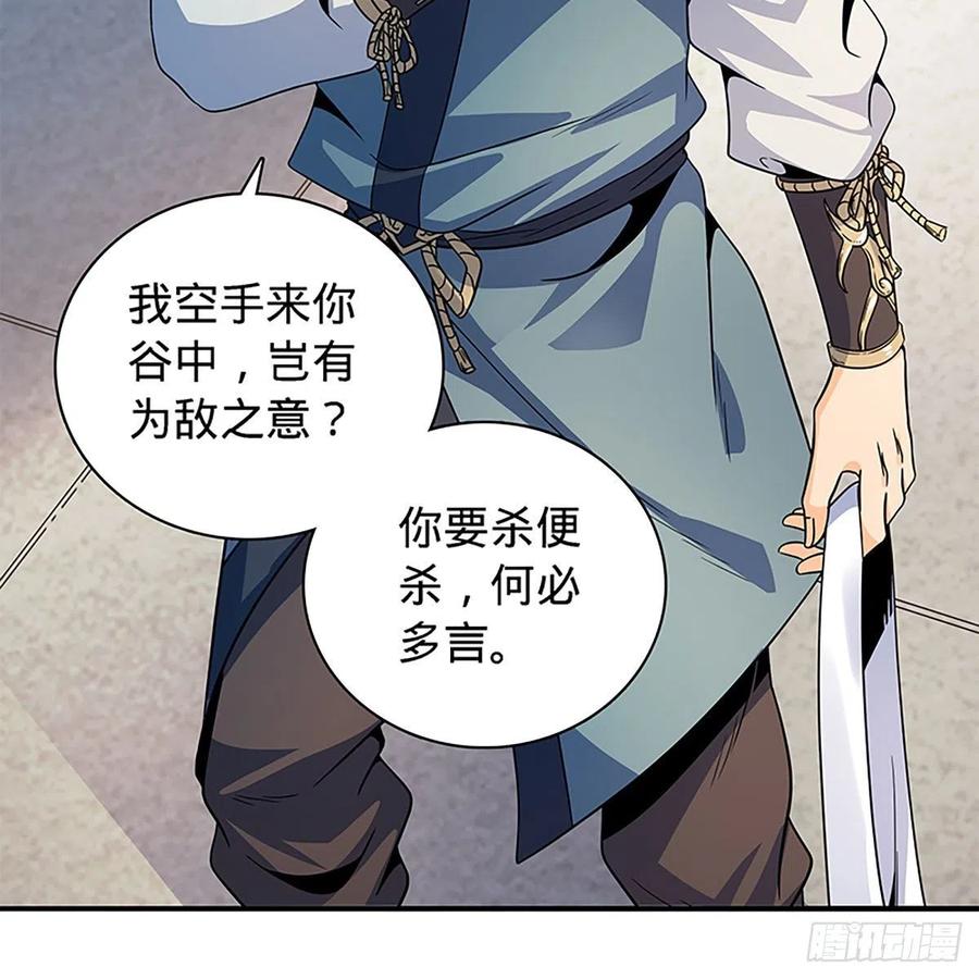 神雕侠侣韩漫全集-第一百八十九话 重执手无删减无遮挡章节图片 