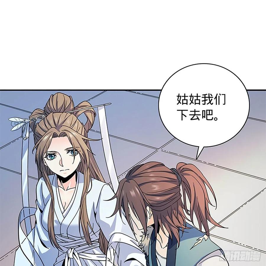 神雕侠侣韩漫全集-第一百九十话 一诉离情无删减无遮挡章节图片 