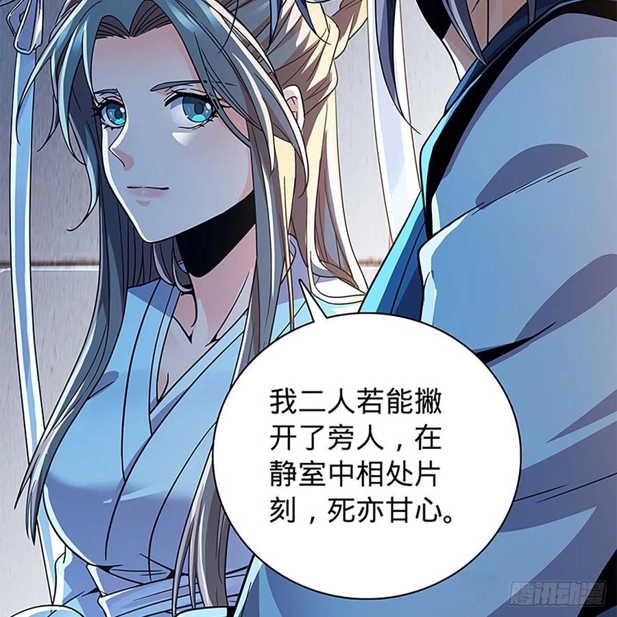 神雕侠侣韩漫全集-第一百九十话 一诉离情无删减无遮挡章节图片 