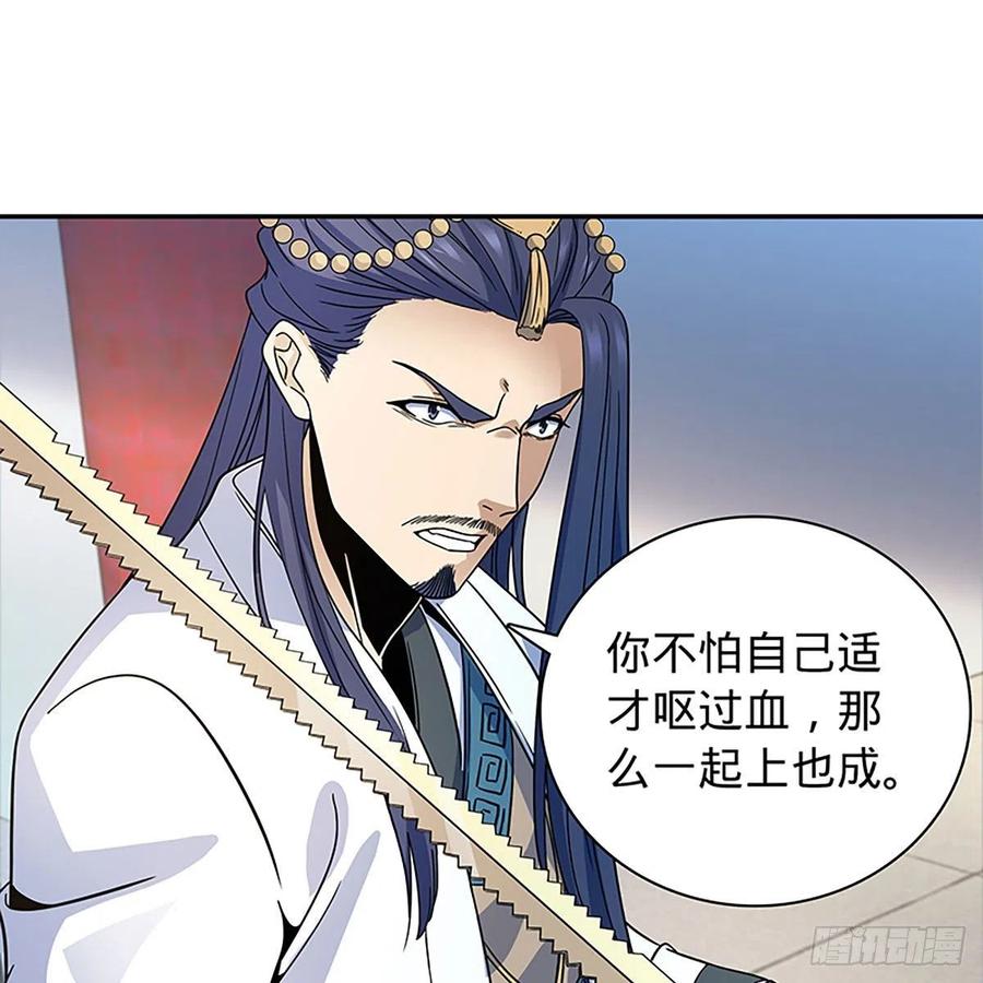 神雕侠侣韩漫全集-第一百九十话 一诉离情无删减无遮挡章节图片 