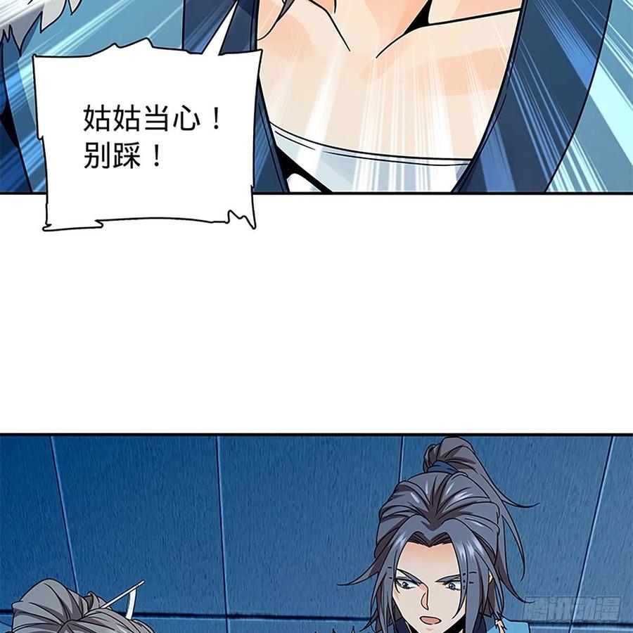 神雕侠侣韩漫全集-第一百九十话 一诉离情无删减无遮挡章节图片 