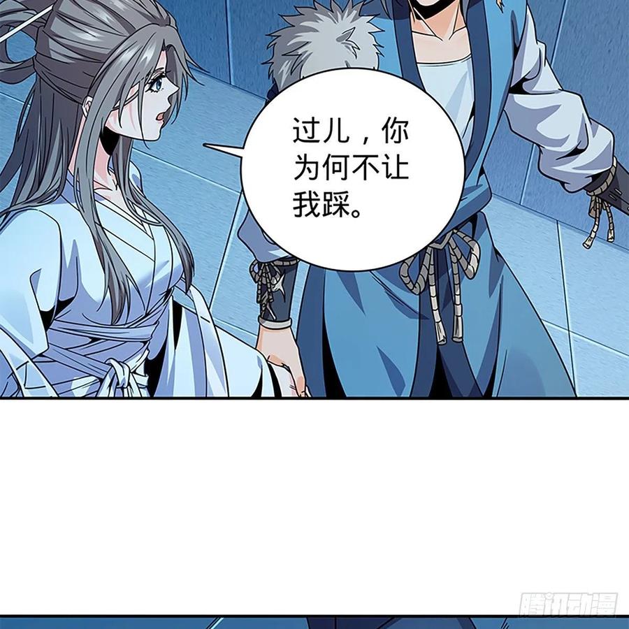 神雕侠侣韩漫全集-第一百九十话 一诉离情无删减无遮挡章节图片 