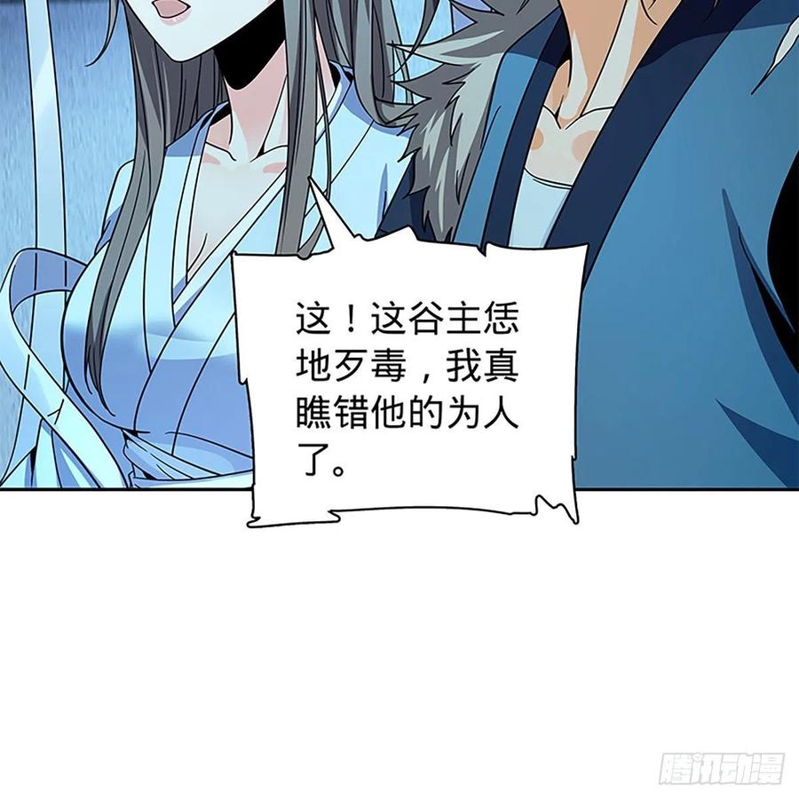 神雕侠侣韩漫全集-第一百九十话 一诉离情无删减无遮挡章节图片 