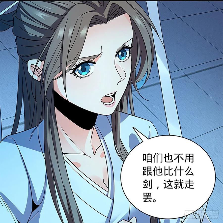 神雕侠侣韩漫全集-第一百九十话 一诉离情无删减无遮挡章节图片 
