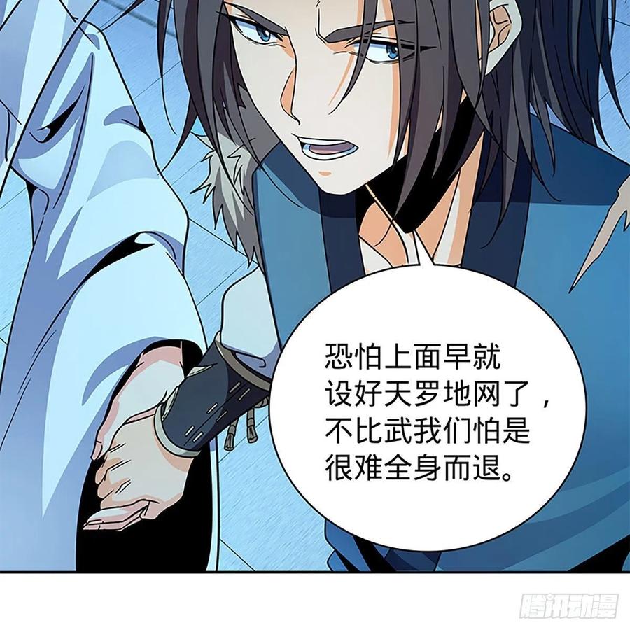 神雕侠侣韩漫全集-第一百九十话 一诉离情无删减无遮挡章节图片 
