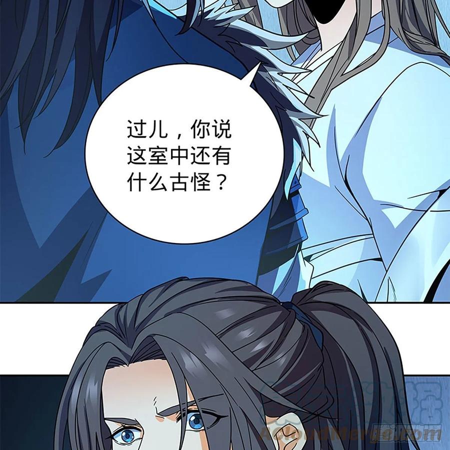 神雕侠侣韩漫全集-第一百九十话 一诉离情无删减无遮挡章节图片 