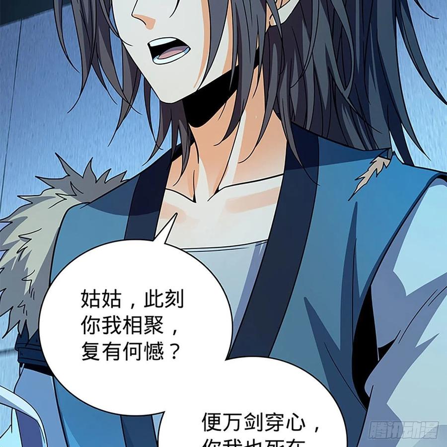 神雕侠侣韩漫全集-第一百九十话 一诉离情无删减无遮挡章节图片 