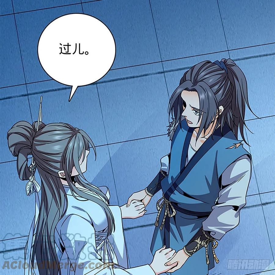 神雕侠侣韩漫全集-第一百九十话 一诉离情无删减无遮挡章节图片 