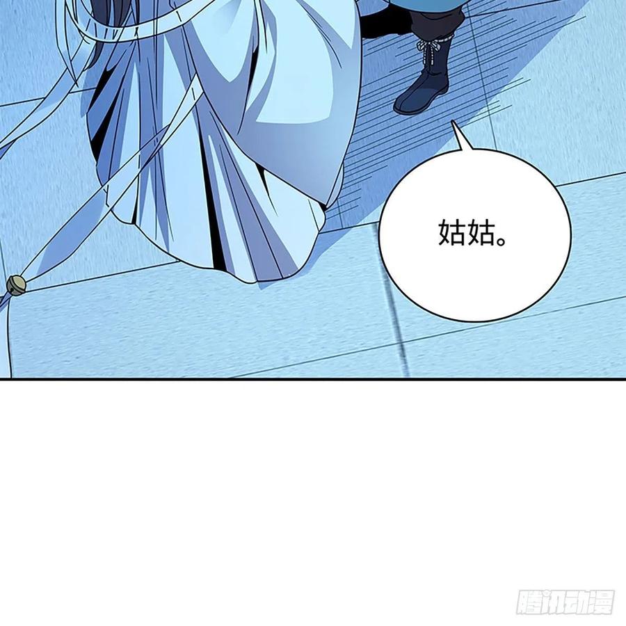 神雕侠侣韩漫全集-第一百九十话 一诉离情无删减无遮挡章节图片 