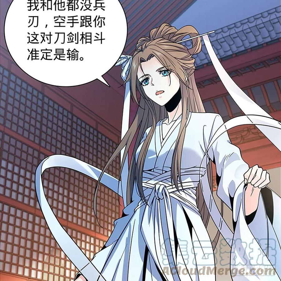 神雕侠侣韩漫全集-第一百九十话 一诉离情无删减无遮挡章节图片 