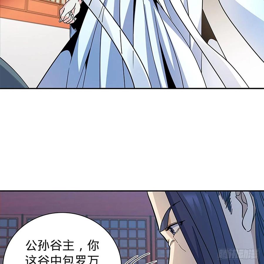 神雕侠侣韩漫全集-第一百九十话 一诉离情无删减无遮挡章节图片 